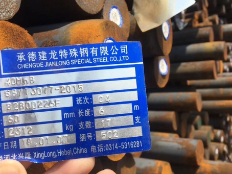 安泽40MnB合金结构钢